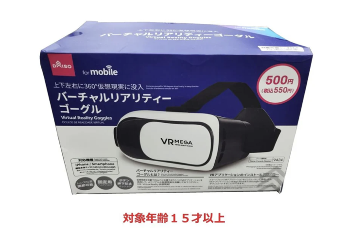 2025年7月更新】VRゴーグルのおすすめ23選！選び方までわかりやすく